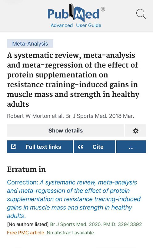Скриншот страницы PubMed с заголовком мета‑анализа по белковым добавкам, виден интерфейс сайта PubMed и метки статьи в верхней части экрана.