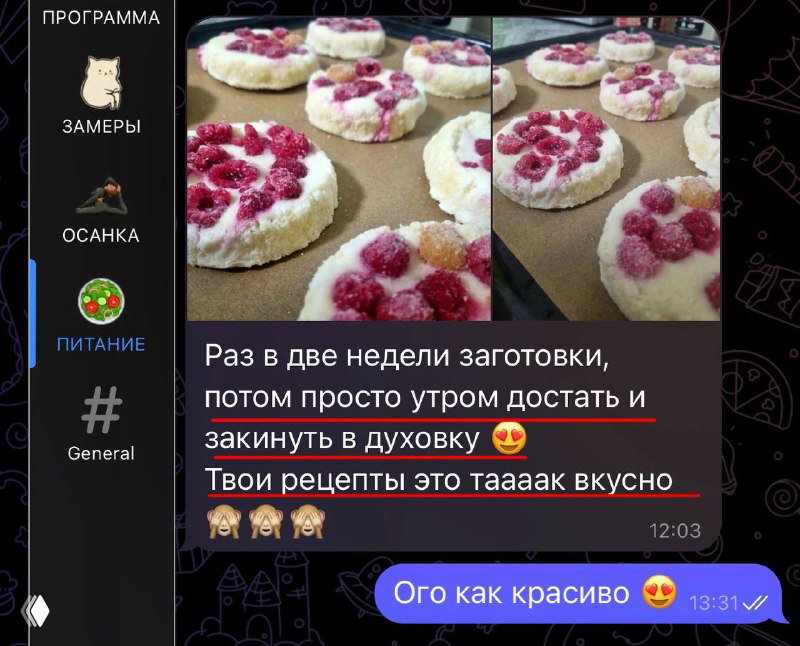 Питание — 80% успеха в похудении и наборе