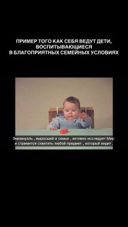 Кадр из ролика: младенец за столом, сосредоточенно смотрит вниз; иллюстрация гипервнимательности ребёнка в условиях дефицита эмоционального контакта.