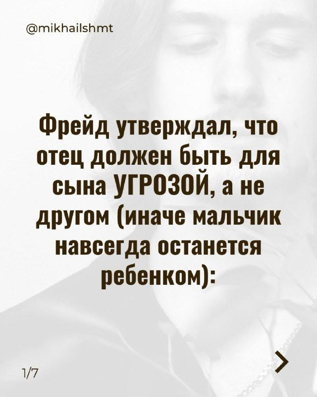 Влияние родителей на развитие сына и дочери