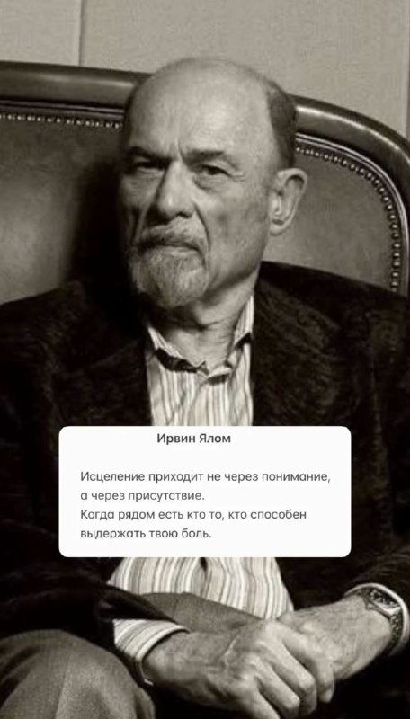 Чёрно‑белый портрет пожилого мужчины в кресле с серьёзным выражением лица; снимок сопровождается наложенной цитатой о природе травмы и переживании.