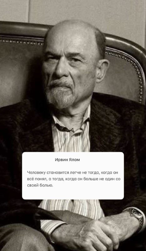 Портрет пожилого мужчины в чёрно‑белых тонах с наложенной цитатой о том, как тело и воспоминания хранят боль и реакции человека.