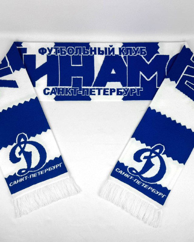 Шарф ФК Динамо Санкт‑Петербург синего и белого цветов с текстом «Футбольный клуб Динамо Санкт‑Петербург» и фирменными элементами.