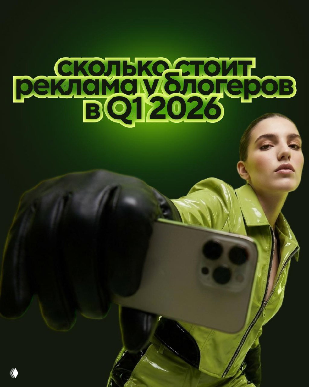 Инфлюенс‑маркетинг: цены и CPM в Telegram 2026
