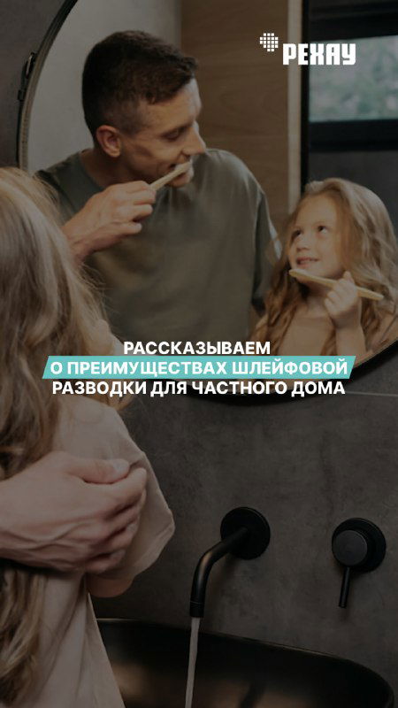 Шлейфовая разводка водоснабжения для частного дома