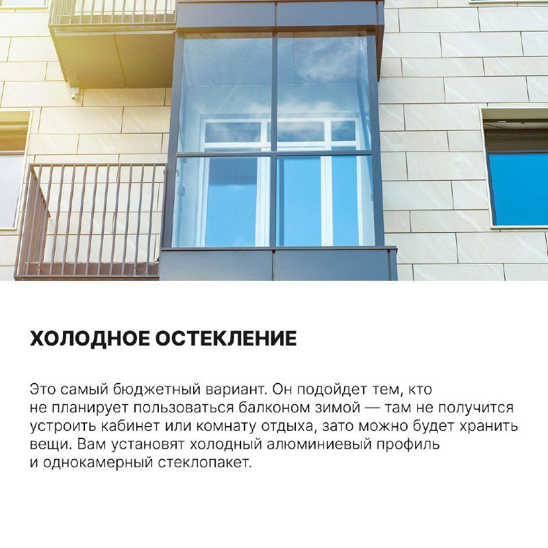 Балкон с пластиковыми окнами и рамой: иллюстрация тёплого остекления, подходящего для зимнего использования и утепления помещения.