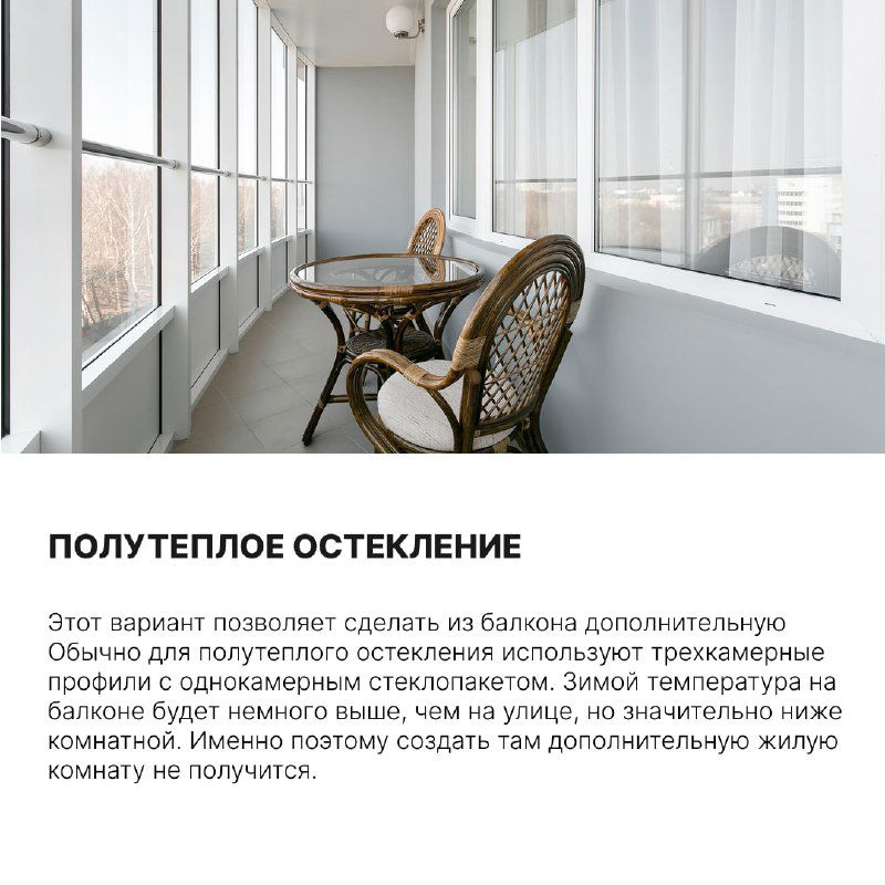 Остеклённый балкон с мебелью: уютная веранда после полутёплого остекления, пример дополнительного функционального пространства для дома.