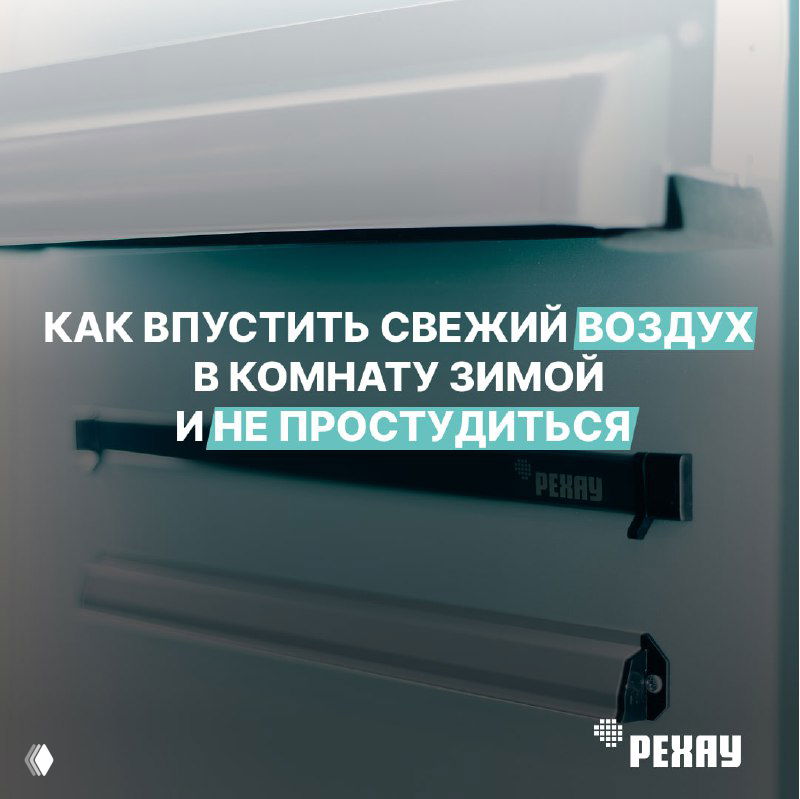 Как сделать воздух в доме свежим без проветриваний