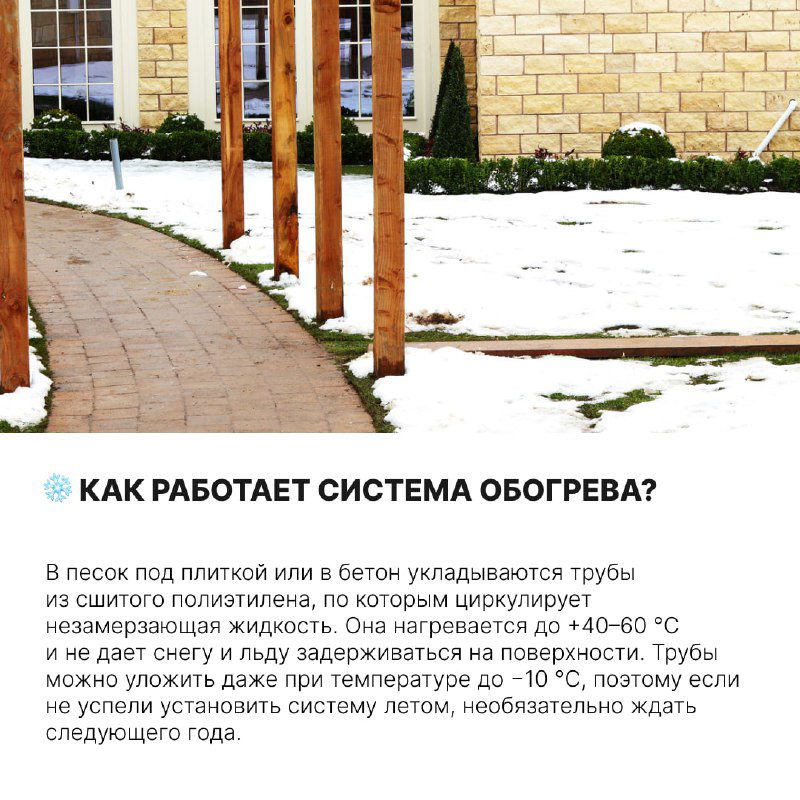 Как обогрев дорожек избавляет от хлопот