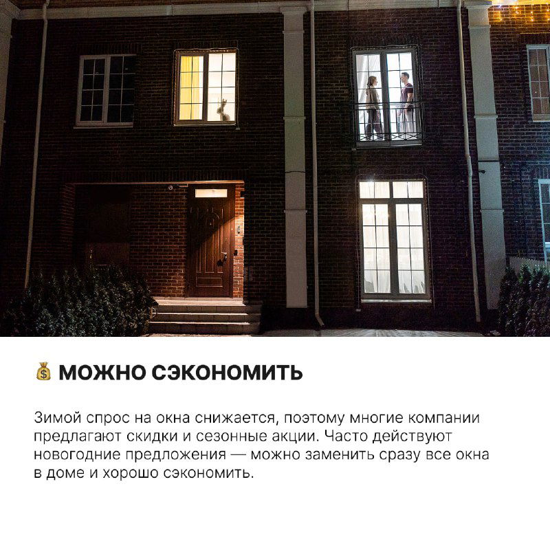 Ночной фасад жилого дома с освещёнными и тёмными окнами — иллюстрация к теме монтажа окон зимой и возможности сэкономить.