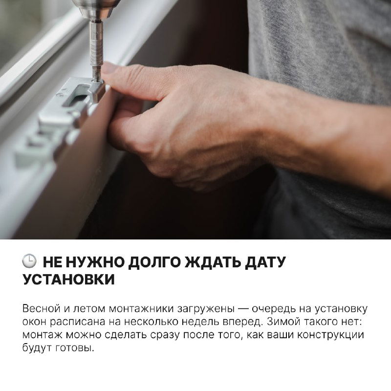 Руки мастера регулируют фурнитуру окна во время установки — демонстрация этапа монтажа и настройки оконного профиля.