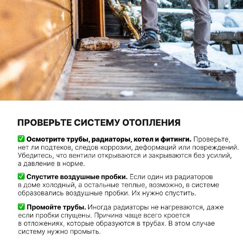 Человек расчищает дорожку у дома в зимних условиях — изображение к разделу о проверке системы отопления и поддержании её в рабочем состоянии