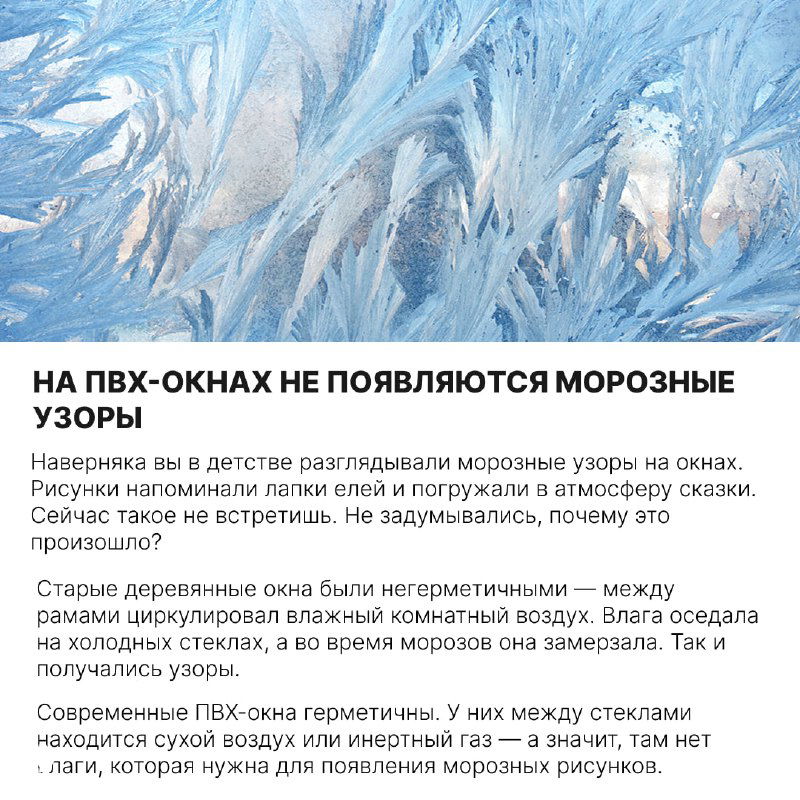 Что скрывают обычные окна: топ неожиданных фактов