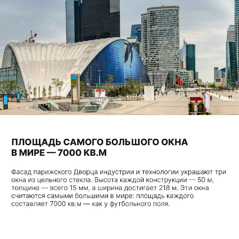 Современный городской пейзаж с крупным стеклянным фасадом и небоскрёбами — пример больших окон и индустриального дизайна.