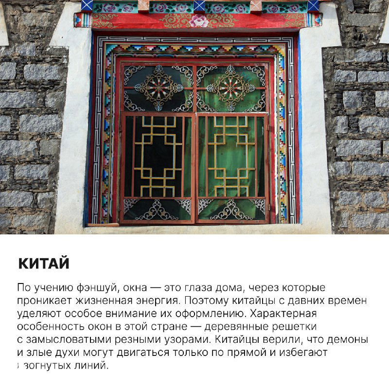 Китайское окно с яркой расписной рамой и резной деревянной решёткой, геометрические мотивы и насыщенные краски на традиционной отделке.
