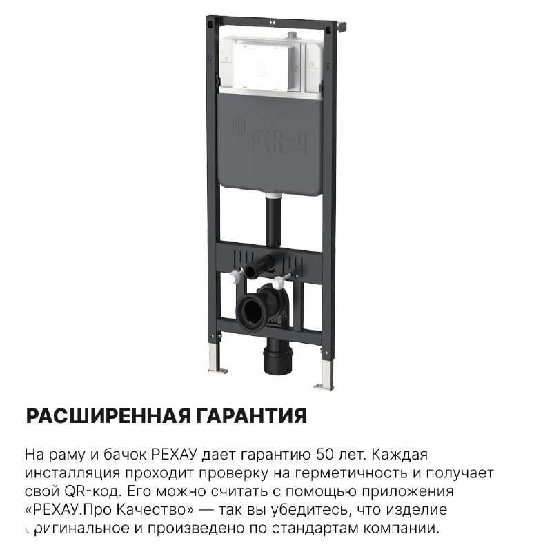 Почему стоит поставить инсталляцию РЕХАУ NOVAFLOW