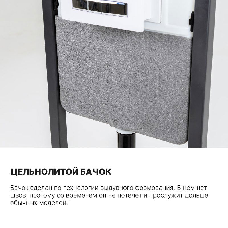 Фрагмент инсталляции с закрытым цельнолитым бачком NOVAFLOW, показывающий герметичную конструкцию и материал бачка, готового к монтажу в стену.