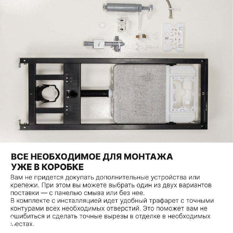 Расположенные компоненты и комплектующие инсталляции NOVAFLOW, аккуратно разложенные в коробке — видно детали для монтажа и готовый набор для установки.