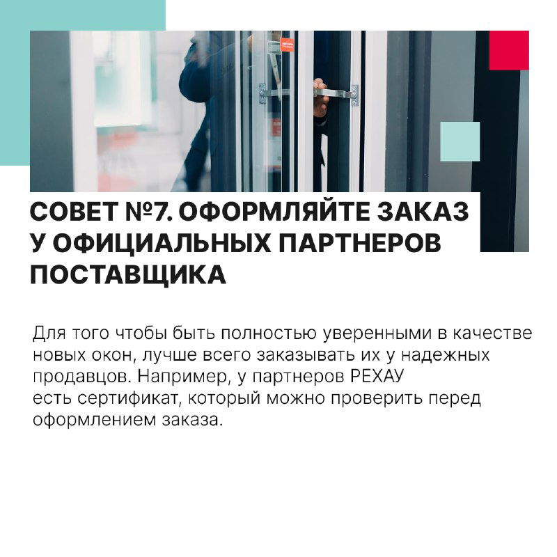 Документы и сертификат на фоне окна — иллюстрация совета оформлять заказ у официальных партнёров поставщика с проверкой сертификатов
