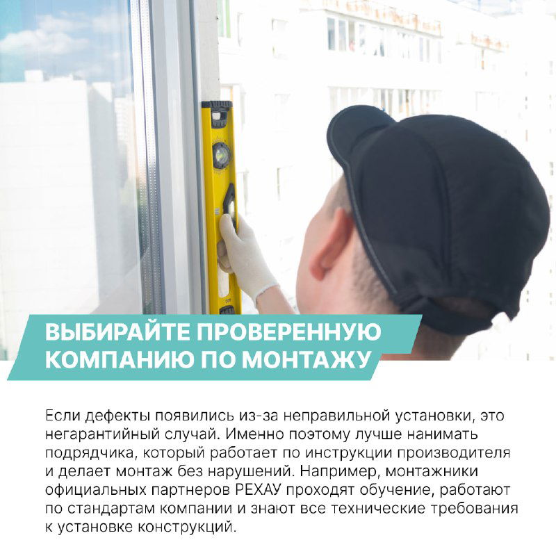 Монтажник с уровнем проверяет вертикальность установленных оконных конструкций; показан процесс профессионального монтажа и рабочее место.