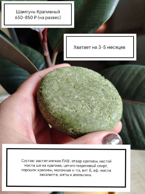 Натуральная косметика: шампуни, убтаны и крем‑баттер