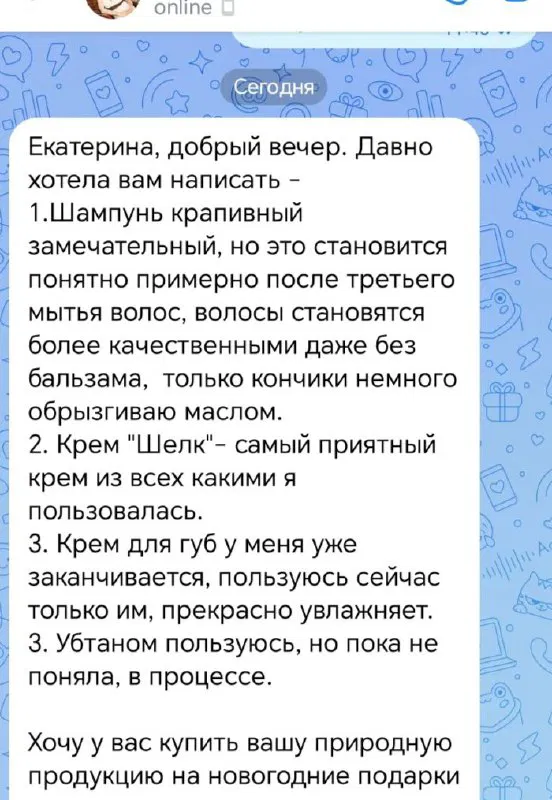 Предновогодняя скидка 10% и идеи подарков