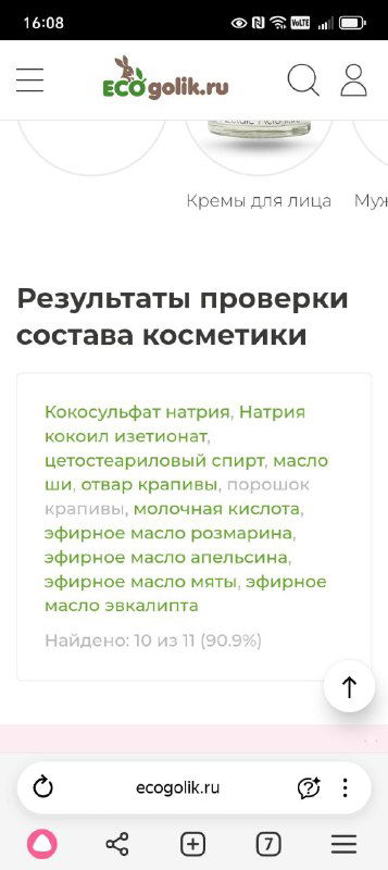 Пришло время надеть наши монокли — Экоголик