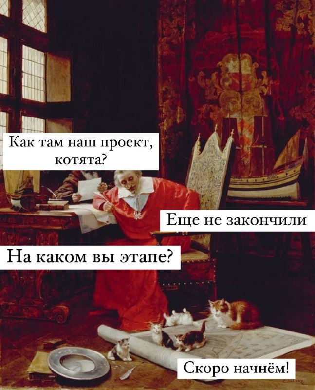 Ремонт, который я контролирую дистанционно