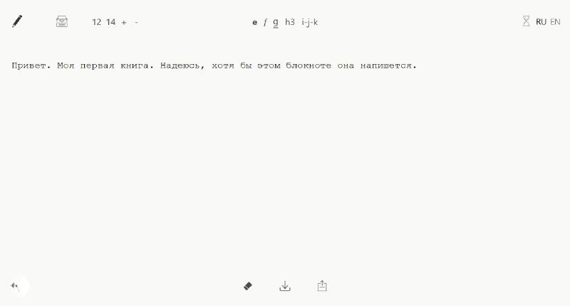 Обновления: радио, телевизор, блокнот и игра