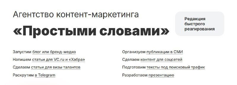 Свежая вакансия — Simpleway.agency (удалёнка)