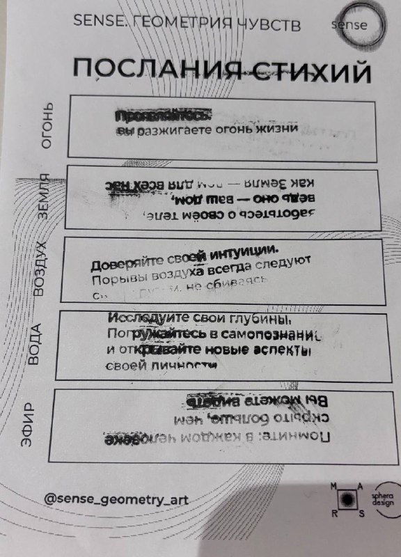 Геометрия чувств — выставка в Центре Марс