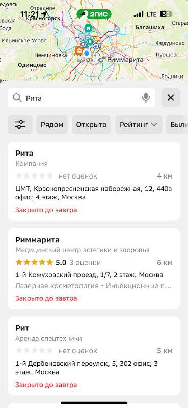 Три ресторана по имени Маргарита