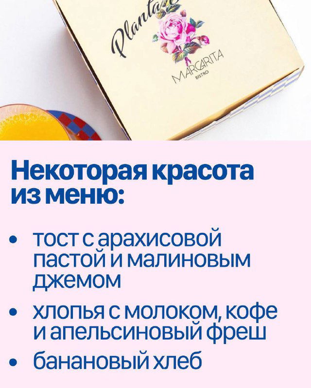Фрагмент меню и упаковки: пластиковая карточка с фирменным принтом, список блюд в стиле 70-х и блок с пунктами меню на синем фоне.