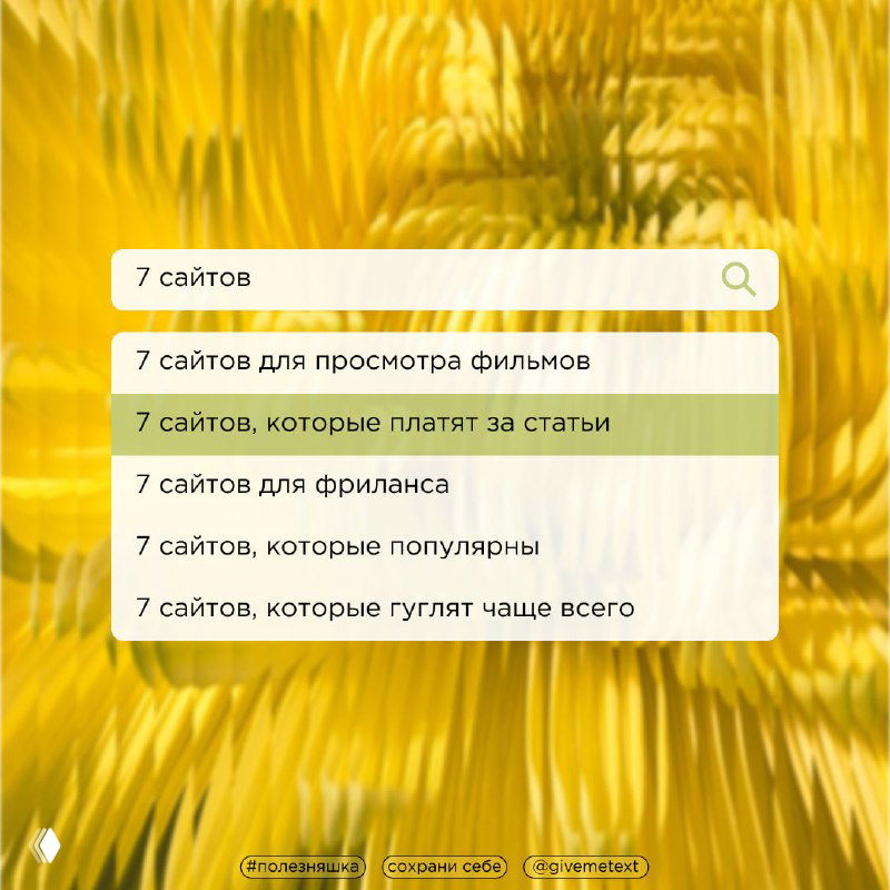 7 интернет‑изданий, которые платят авторам