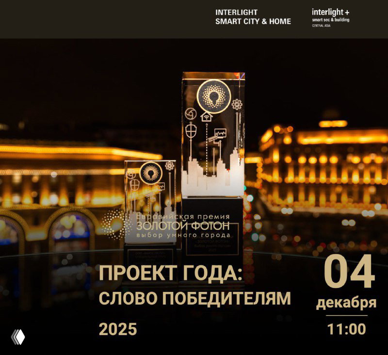 Слово победителям: онлайн-встреча победителей «Проект года»