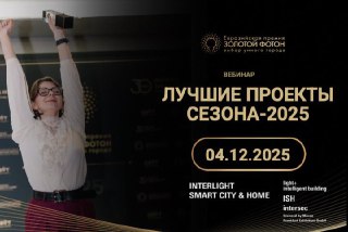 Вебинар «Слово победителям»: спикеры и проекты