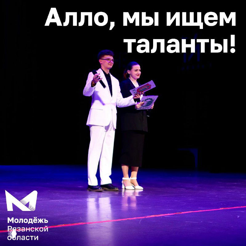 XXII конкурс «Алло, мы ищем таланты!» в Рязани