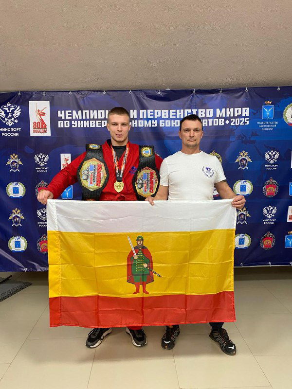 Рязанские спортсмены: три медали на ЧМ по универсальному бою