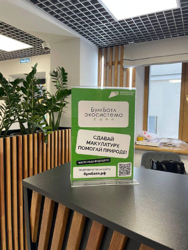 Сдайте макулатуру и получите билет в музей Рязани