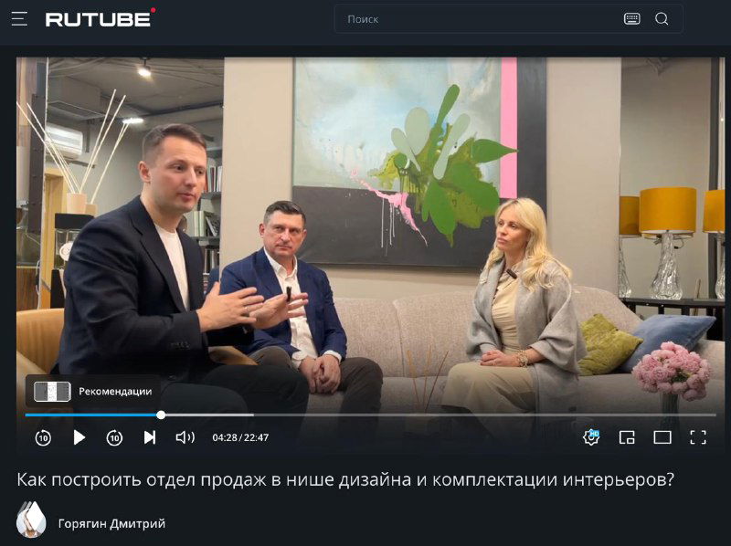 Кейс: отдел продаж в нише дизайна интерьеров