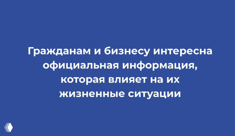 Адаптация коммуникации госпабликов к контексту граждан