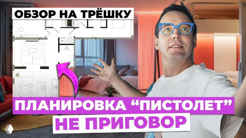 Перепланировка 3‑комнатной квартиры в ЖК Южные кварталы