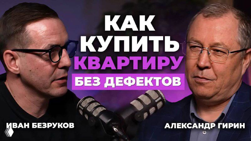 Кошмарный сон застройщиков — приемка квартир и дефекты