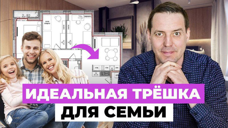 Трёшка в ЖК «Екатерининский парк»: планировка для семьи