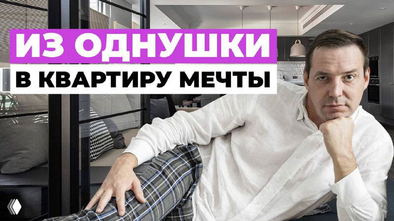 Как из однушки сделать квартиру мечты — ЖК Клевер парк