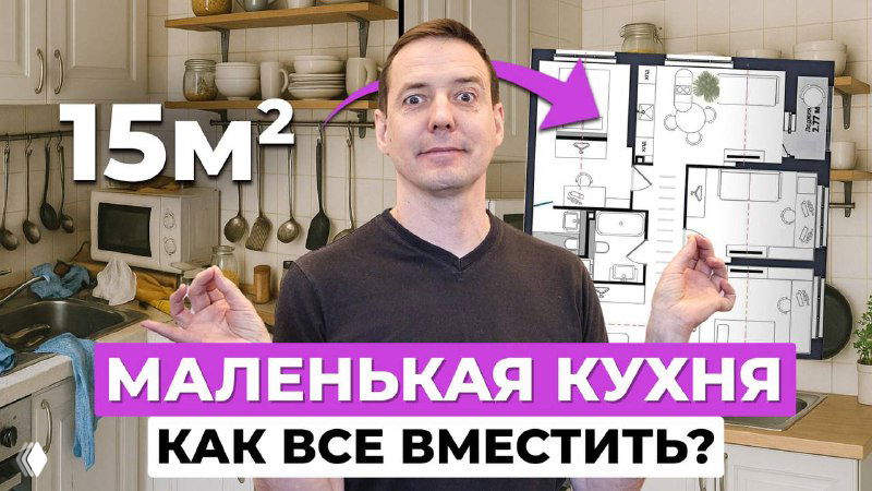 Дизайн кухни-гостиной 15 кв.м: всё поместилось