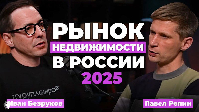 КОГДА УПАДУТ ЦЕНЫ НА КВАРТИРЫ В РОССИИ? Разбор рынка 2025