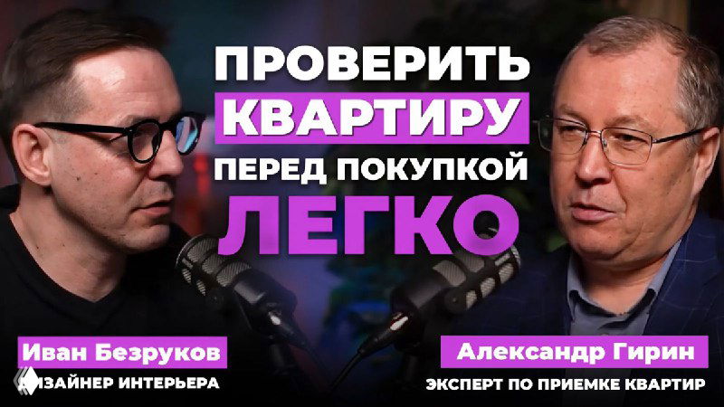 Какие дефекты скрывают застройщики