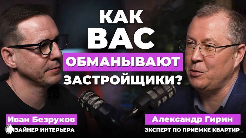 ПРИЕМКА КВАРТИРЫ: что проверить обязательно