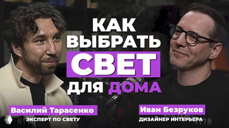 Выбор светильников для дома: секреты идеального освещения